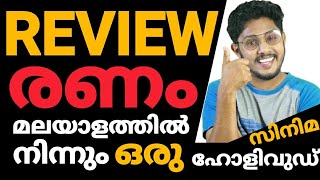 Ranam malayalam movie review