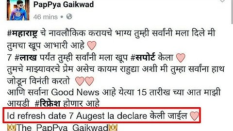 Pappya Gaikwad ID Refresh Date Fix