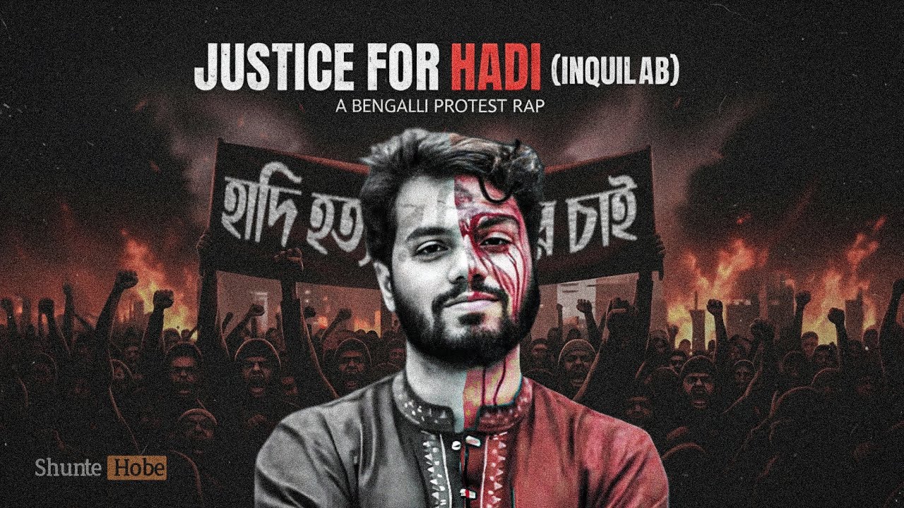 JUSTICE FOR HADI | RAP SONG | হাদি হত্যার বিচার চাই | PROTEST RAP | BENGALI RAP | HIP-HOP RAP