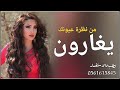 شيلة رقص جديده 2024 يغارون من نظرة عيونك اداء نايف سليمان افخم شيلات رقص حماسية 2024 طرب