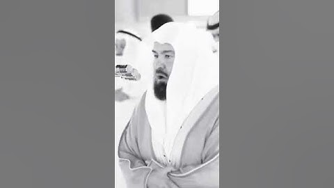 تلاوة☘رائعة لفضيلة الشيخ عبدالرحمن السديس ⚘حالات واتس اب ⚘