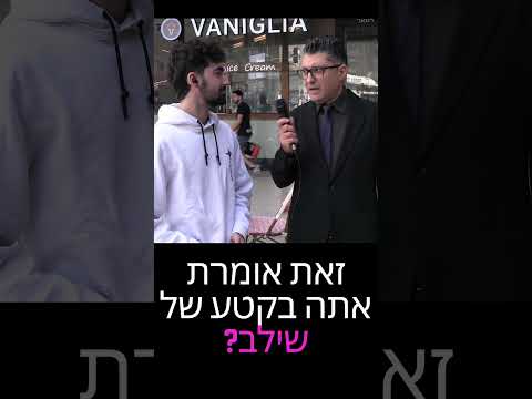האם צריך לסגור את גלי צה"ל? הבית של החיילים?! יצאנו לרחוב
