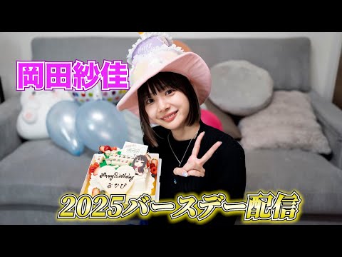 Okapi's Birthday Stream - YouTube