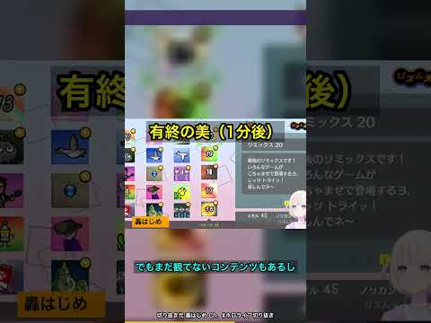 最高の瞬間に「このまま終わりたい」と言った直後、秒で前言撤回する轟はじめｗ【ホロライブ切り抜き/轟はじめ/ReGLOSS】