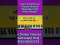 ਅੰਤਰਾ 30 ਸਕਿੰਟ ਵਿੱਚ ਸਿਖੋ | Harmonium Tutorial | Gurbani Shabad Kirtan | Step by Step