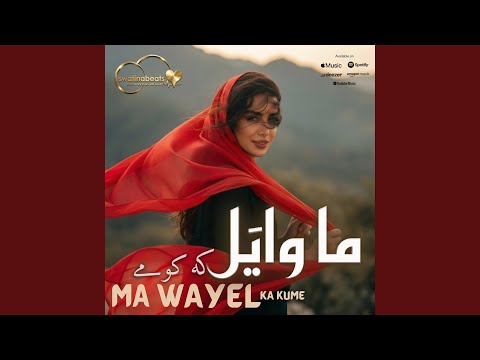     ما واي ل که کومے