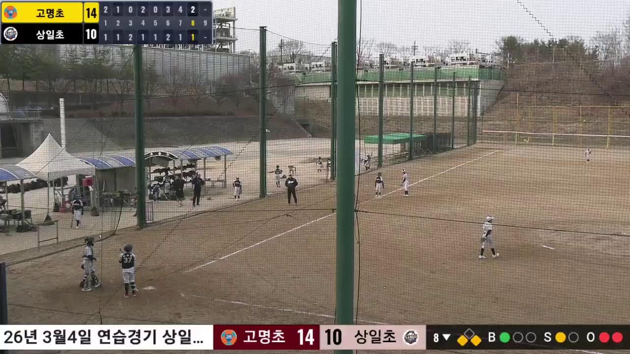 2026년3월4일 연습경기 상일초VS고명초(고학년)