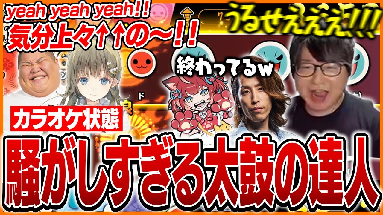 騒がしすぎる太鼓の達人のイベントで爆笑するたいじ【太鼓の達人 ドンダフルフェスティバル】