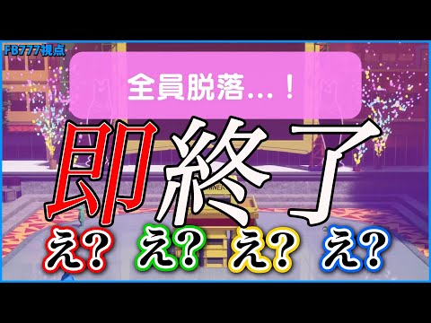 [MSSP切り抜き]クイズロワイアルで全員間違えた結果www