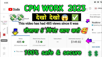 Cpm work kaise kare 💲! Cpm work new trick !  Cpm work full details ! Cpm work on youtube ! Cpm work