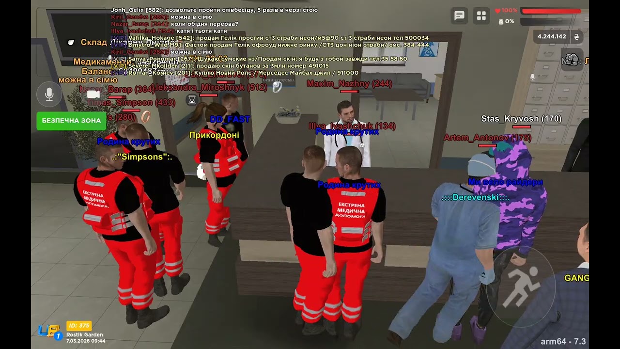 7 березня 2026 р.