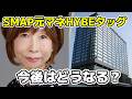 SMAPを育てた飯島三智がHYBE JAPANエグゼクティブプロデューサー就任!今後はどうなる?