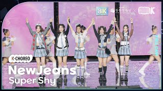 [K-Choreo 8K] 뉴진스 직캠 'Super Shy' (NewJeans Choreography) @2023청룡영화상 231124