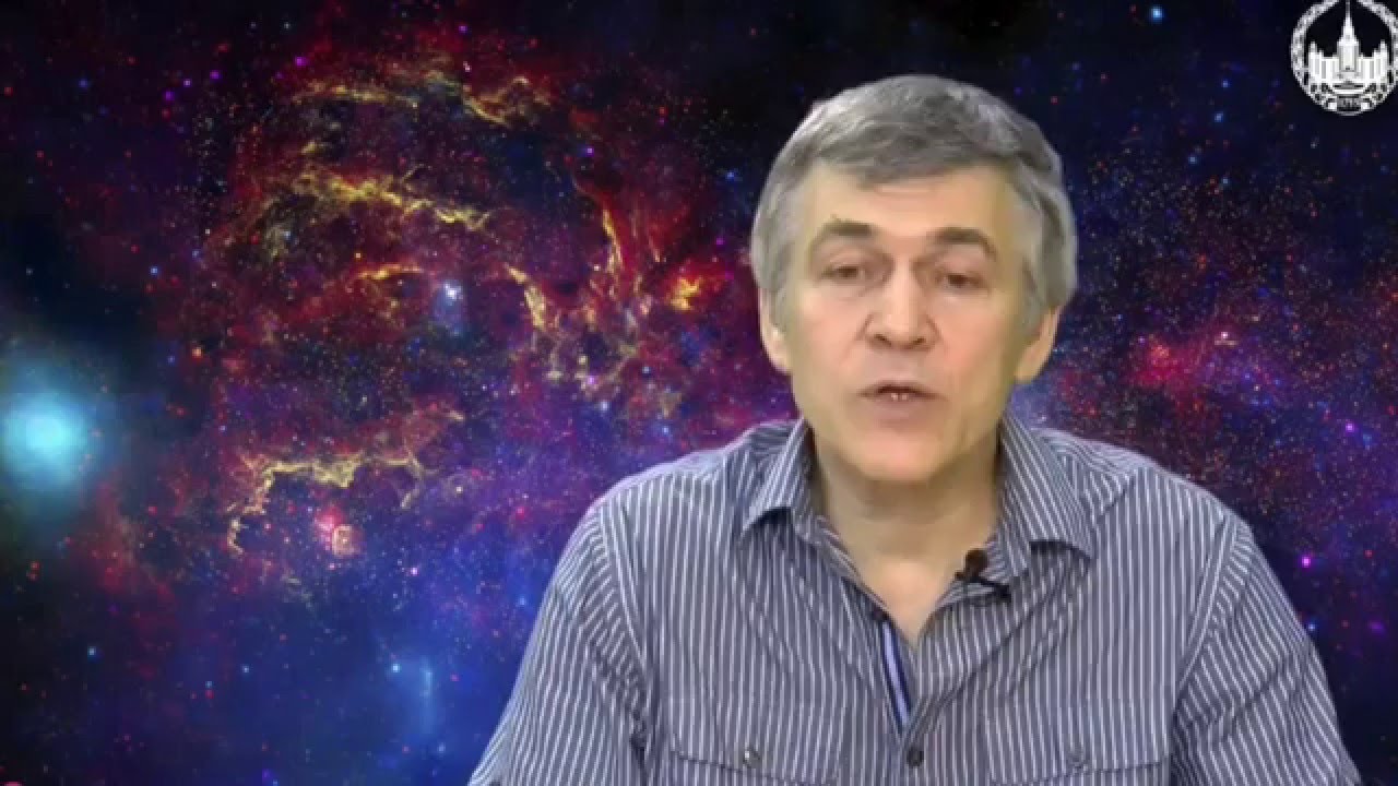 Основы астрономии. Что такое астрономия. Часть 1 - YouTube Основы астрономии. Что такое астрономия. Часть 1 - YouTube
