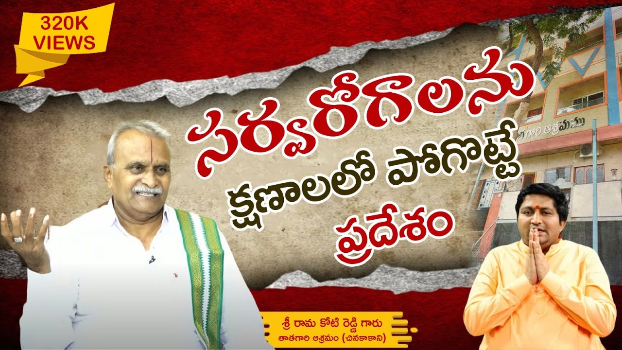 Get READY for a TRANSFORMATIVE Journey with Master CVV | Thatha Gari Asramam @sreeniravitv