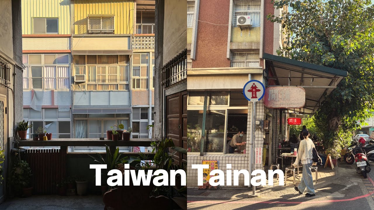 대만 타이난 vlog 🇹🇼 | 찐 F의 도시 타이난 우정여행 브이로그 | 상견니 냄비우동 | 션농지에 | 비씨카페 | 타이난 프로빈티아 호텔 | 보석같은 바 추천
