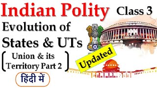 Indian Polity by Laxmikant Lecture 3 | Evolution of States & Union Territories | UPSC/IAS, STATE PCS
