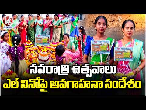 Save Nature Message Takes Centre Stage at Navratri Celebrations In Dubbaka | V6 News