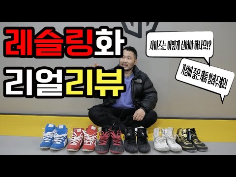 레슬링화 리뷰 직접 신어보고난 후 <strong>리얼리뷰</strong>