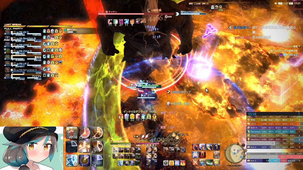 Qttsix｜絶アルテマウェポン破壊作戦  初次通關