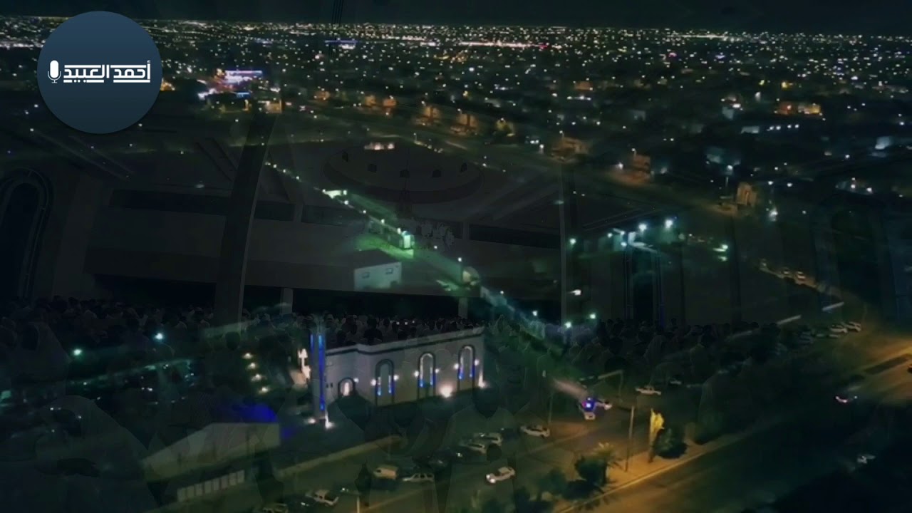 سورة فصلت كاملة قيام ليلة 26 - رمضان ١٤٣٩ | أحمد العبيد