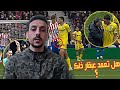 شاهد لقطة غريبة للمدافع المغربي عبقار اليوم مع مهاجم أتلتيكو مدريد سورلوث تعرض على إثرها للطرد