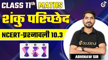 Class 11 शंकु परिच्छेद | NCERT-प्रश्नावली 10.3 | Conic Sections Class 11 Maths NCERT Exercise 10.3