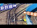 【変な線路】新幹線がまさかの線路を走行！　非電化ローカル線への直通線？