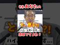 【ひろゆき構文】都を無責任と批判した記者が返り討ちに遭う #石原慎太郎 #中国 #ひろゆき