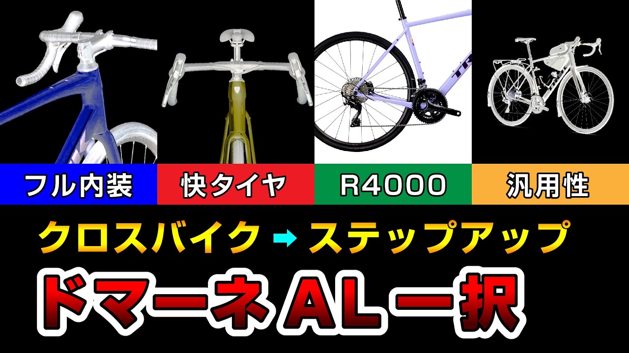 How to Choose a Cost-Effective Road Bike with a Budget of 150,000