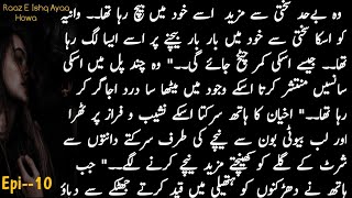 Havali based novel|| cousins based story|| راز عشق عیاں ہوا|| Episode 10