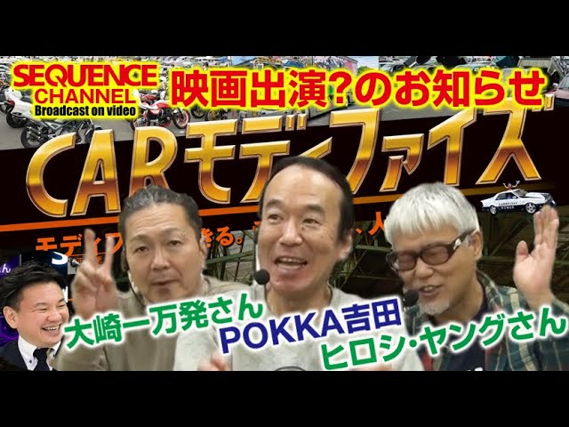 Sequence Channel] Announcement regarding the movie 
