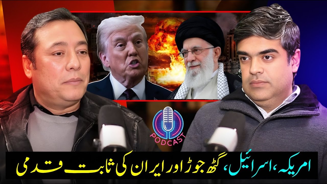 USA, ISRAEL  Alliance and Iran’s Resilience: Geopolitical Tensions Explained | Podcast