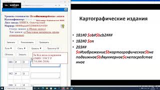 Основы работы в едином программном обеспечении библиотек Республики Коми АБИС «OPAC-Global» screenshot 5