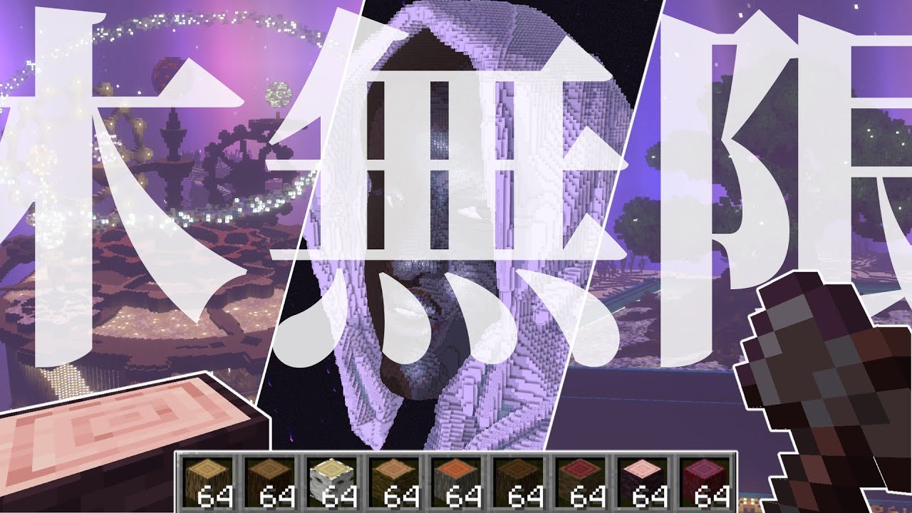 【マイクラ】作業厨達が4種の原木製造機と植物系の装置大量に作った【AMATERAS SMP】Season 13