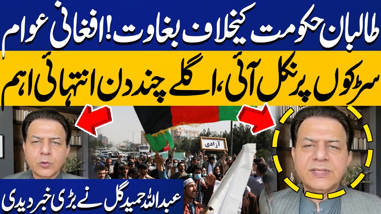 Gen(r) Hamid Gul's Son Abdullah Shocking Revelations | Pak Afghan War | Afghani Nation Comes on Road