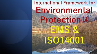 ⑭International Framework for Environmental Protection EMS & ISO14001