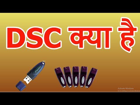 वीडियो: शिक्षा के क्षेत्र में DSc का क्या अर्थ है?