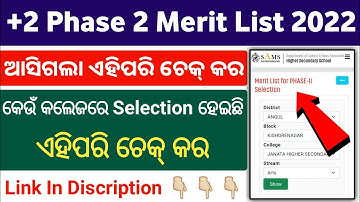 How To Check +2 2nd Phase Merit List 2022 || +2 Phase 2 1st Selection Merit List Check Online 2022