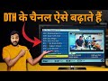 DTH Ke Channel badhane ka Naya tarika || how to add new channel || spr tech