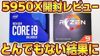 Ryzen 5950X実機レビュー Intel 10900Kと比較 RTX3000との相性！空冷でも十分！ゲーミングPC,NVIDIA RTX3090,3080,3070