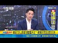 緊咬致癌油爭議 蔣萬安批賴.卓說謊.號召上凱道 轟卓揆傲慢 蔣萬安:要你下台.不是要喝你一口茶｜三立新聞LIVE