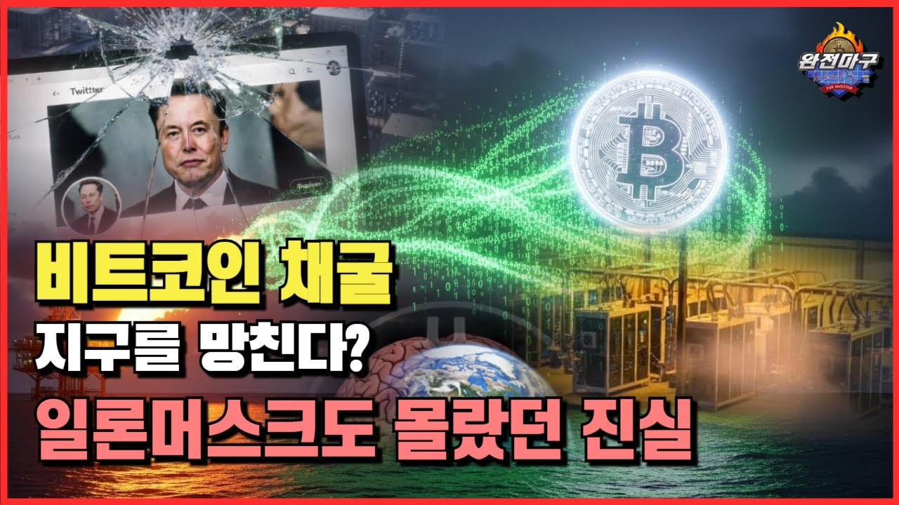 Bitmagu 90% win rate trader 유튜브 채널 분석 보고서 - NoxInfluencer