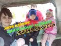 ЖИЗНЬ В ДЕРЕВНЕ/ПОСАДКА КАРТОФЕЛЯ/ЖИЗНЬ КАК ЕСТЬ/ПРОСТАЯ СЕМЬЯ/СЧАСТЛИВАЯ СЕМЬЯ