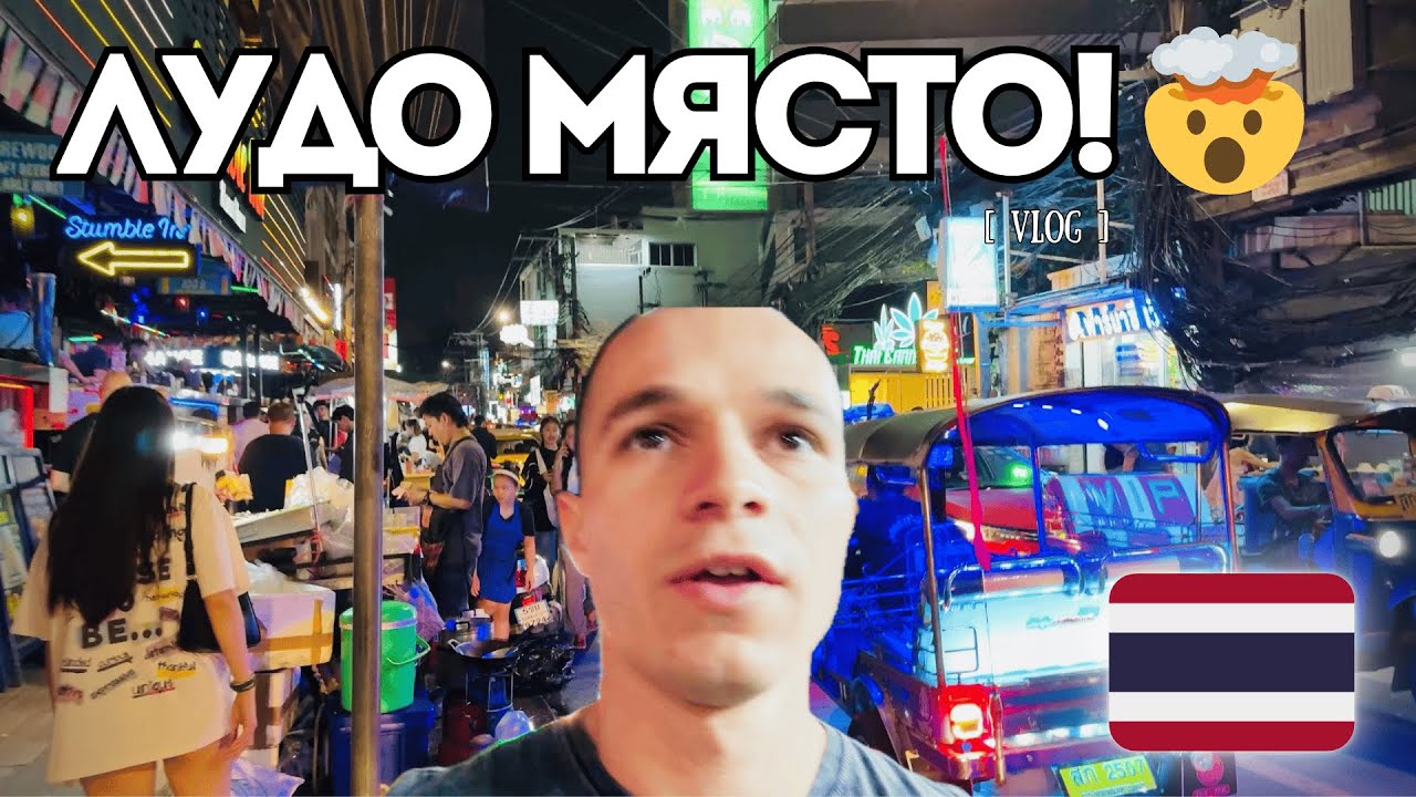 КАКВО СЕ СЛУЧВА В NANA PLAZA | БАНКОК? 😳🇹🇭