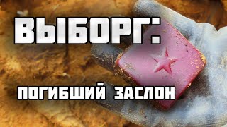 Нашли место лесного боя 41-го года/Раскопки Второй мировой войны