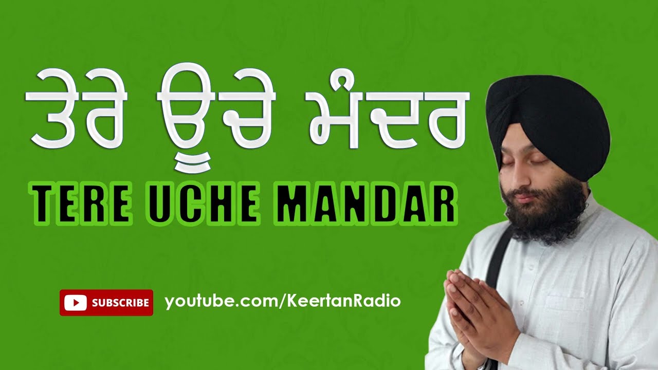 Mohan Tere Uche Mandar - Bhai Simarpreet Singh Ji (Hazoori Ragi Sri Darbar Sahib, Amritsar)