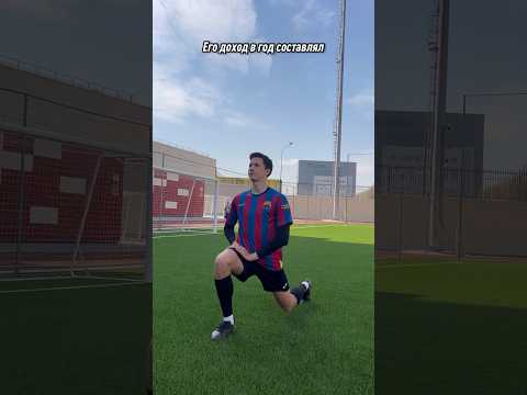 Сколько зарабатывал Диего Армандо Марадона #футбол #футболист #спорт