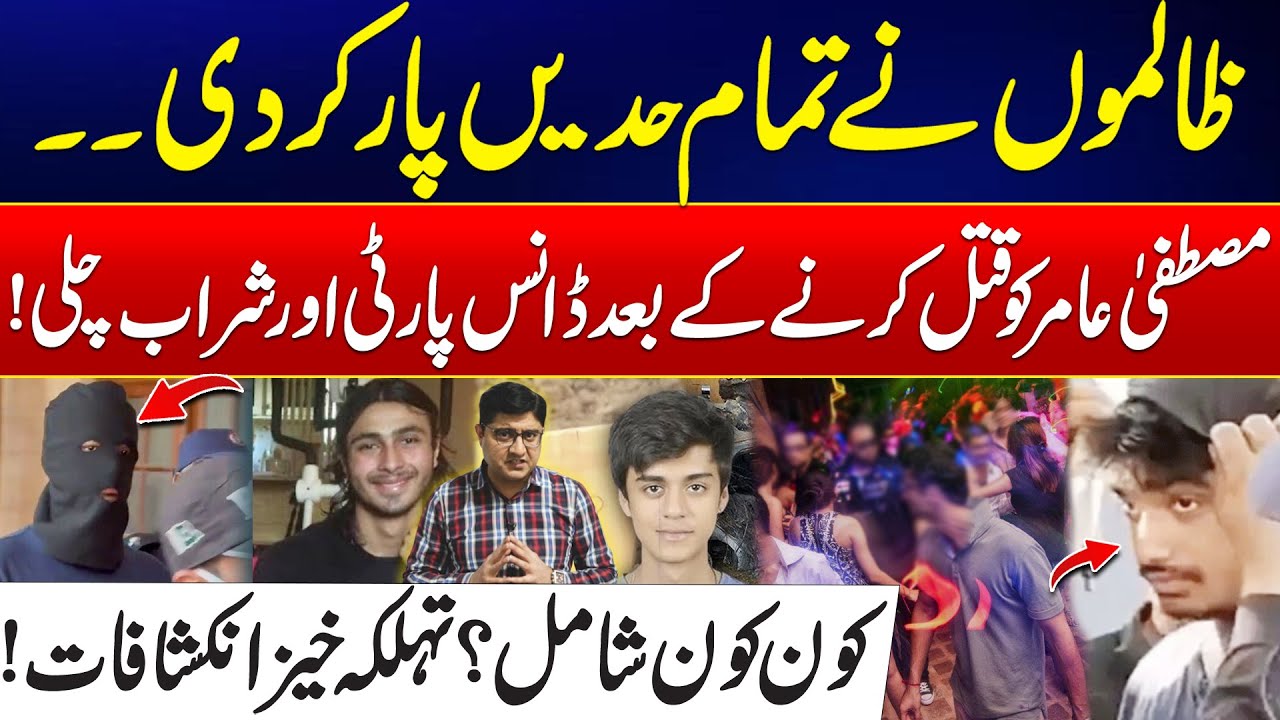 Horrific Revelations Over Mustafa Amir Murder Case - What Actually Happened? - Shocking Report