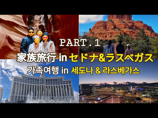 【旅行_前編🇺🇸】やはり今回もトラブった...6泊7日のドタバタ旅行記 / ベルロック / アンテロープキャニオン / グランドキャニオン  p.180